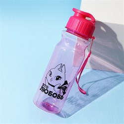 Бутылка для воды "Это любовь", 600 мл   7439795 7439795 - фото 29994