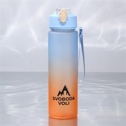 Бутылка для воды "SVOBODA VOLI", 700 мл   9936686 9936686 - фото 30411