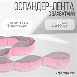 Эспандер-лента эластичная с захватами, 90 х 4 см, цвет розовый 9378637 - фото 31600