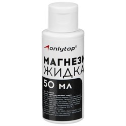 Спортивная магнезия жидкая ONLYTOP, 50 мл 9145032