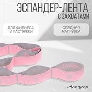 Эспандер-лента эластичная с захватами, 90 х 4 см, цвет розовый 9378637