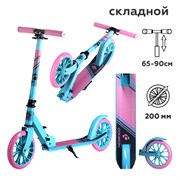 Самокат 2-х колесный COMIRON 200мм Classic / GT23-C2 /уп 8/ розовый 700707