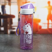 Бутылка для воды "Верю в чудо", 700 мл   4708159 4708159