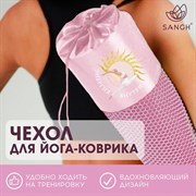 Чехол для йога - коврика "Солнце", цвет розовый   9211178 9211178