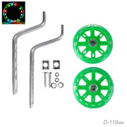 Комплект опорных колес с кронштейнами универсальный 12