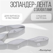 Эспандер-лента эластичная с захватами 90 х 4 см, цвет бледно-серый   9378639 9378639