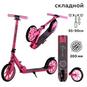 Самокат 2-х колесный COMIRON 200мм Flower / GT23-FL 700713