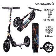 Самокат 2-х колесный COMIRON 200мм CYBERTECH / GT23-G2 /уп 8/ граффити 700710