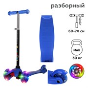 Самокат трехколесный от 2-х лет Yeenot Kids GT4105 PU 110мм ABEC7, синий 695777