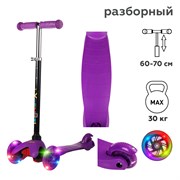 Самокат трехколесный от 2-х лет Yeenot Kids GT4105, PU 110мм ABEC7, фиолетовый, 695781