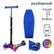 Самокат трехколесный от 3-х лет Yeenot Kids GT4108, PU 120мм ABEC7, синий 695801