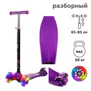 Самокат трехколесный от 3-х лет Yeenot Kids GT4108, PU 120мм ABEC7, фиолетовый 695802
