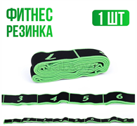 Фитнес резинка с захватами (90*4см) 00-5018-4
