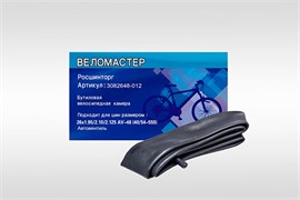 Натуральная велосипедная камера 28x1.75(47-622) AV, высокое качество, без запаха, инд. yпак. коробочка, надпись 